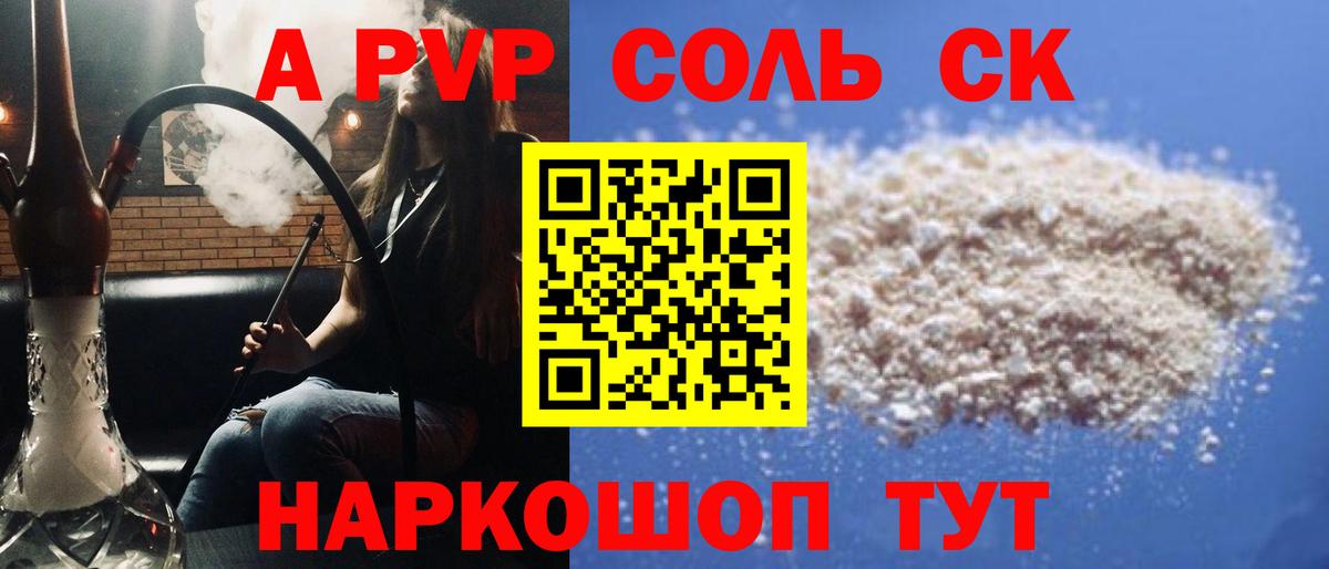 Альфа ПВП СК  Alpha-PVP крисы CK  Феодосия  Вход с VPN  Alpha-PVP мука 