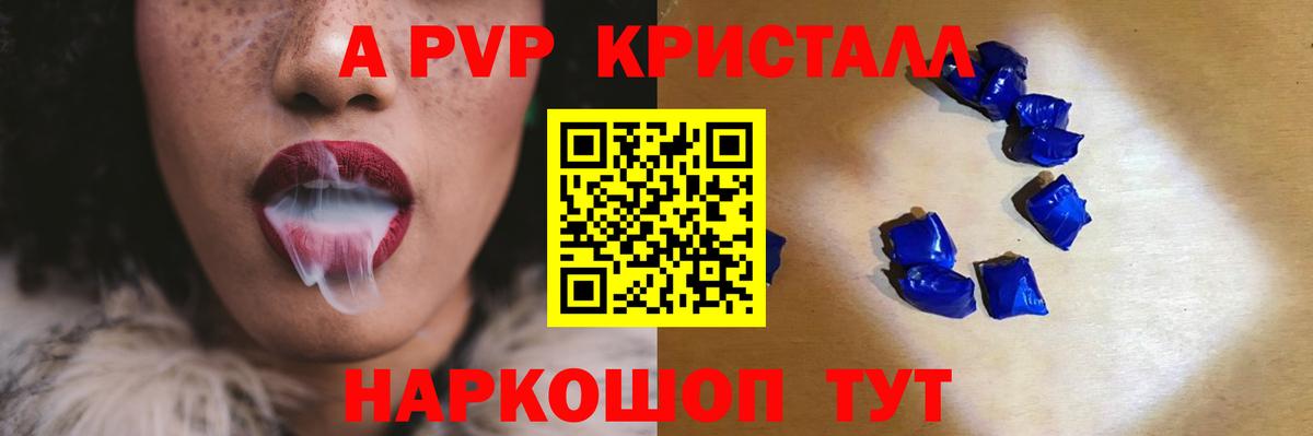 Alpha-PVP кристаллы Феодосия