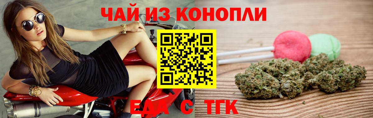 Еда ТГК марихуана  Вход с VPN  Феодосия 