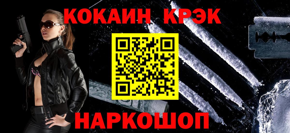 КОКАИН Колумбийский Феодосия