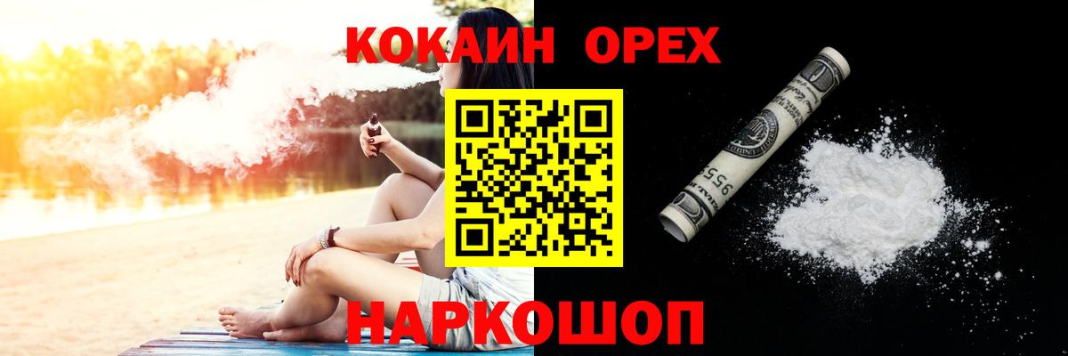 Феодосия  Кокаин 97%  Вход с VPN  COCAIN Columbia 