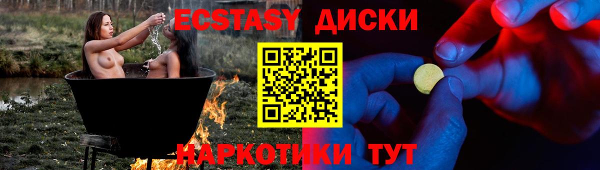 Феодосия  Ecstasy  Вход с VPN  Ecstasy mix  ЭКСТАЗИ бентли 