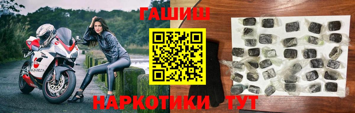 ГАШИШ гарик  Вход с VPN  Феодосия  ГАШ ice o lator 