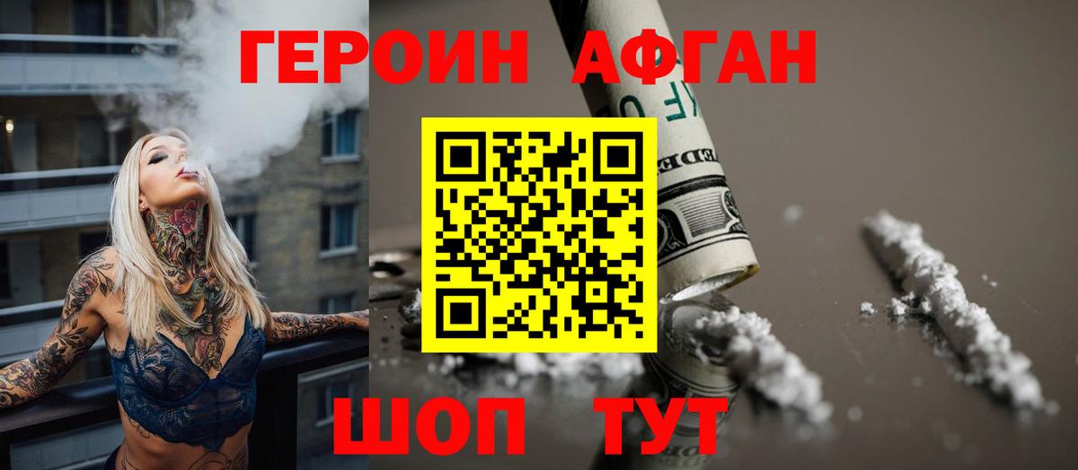 ГЕРОИН хмурый Феодосия