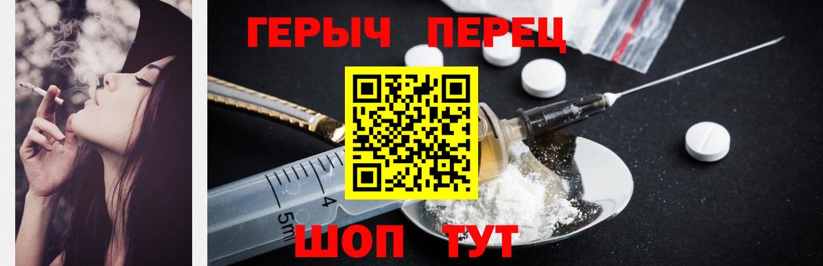 Героин VHQ  Вход с VPN  Феодосия 