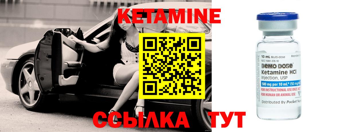 Кетамин VHQ Феодосия