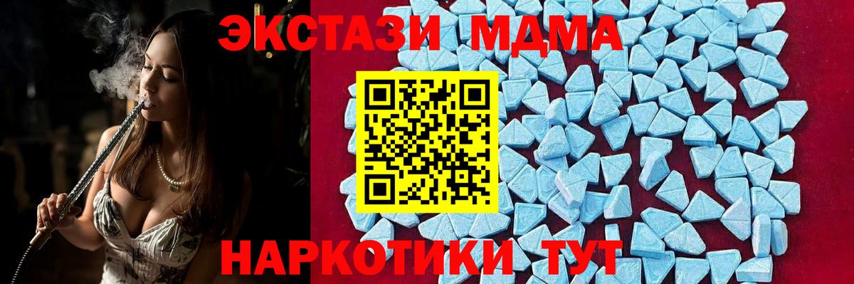 МДМА кристаллы Феодосия