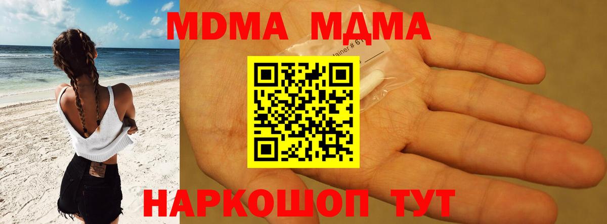 МДМА кристаллы  МДМА crystal  Феодосия  Вход с VPN 