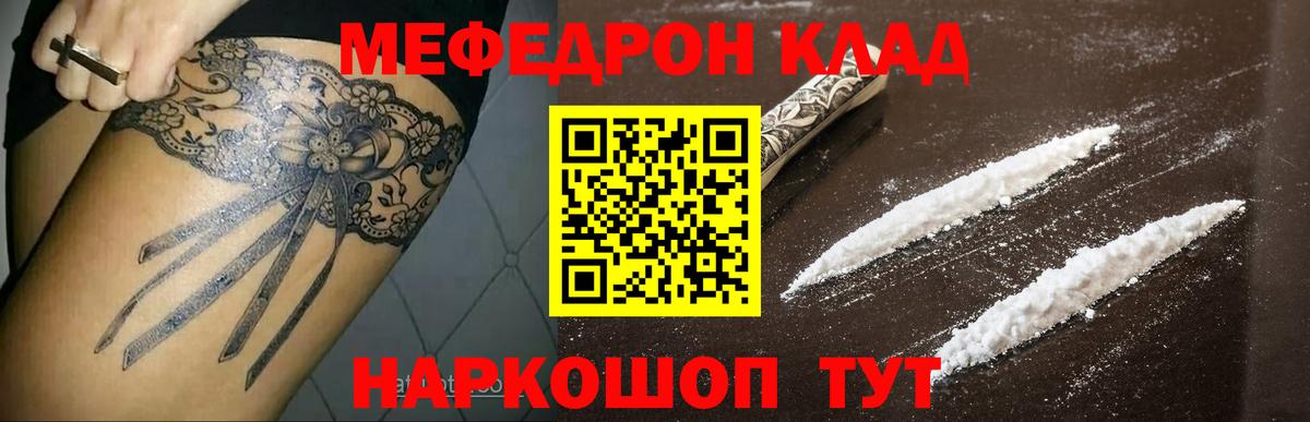 Мефедрон Феодосия