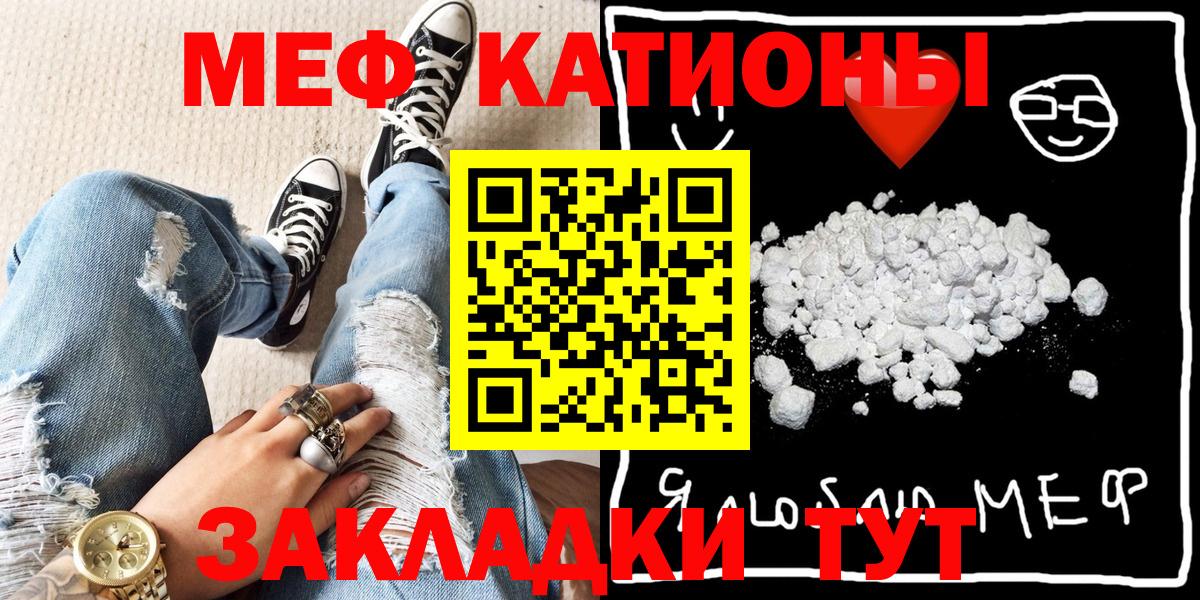 Меф  Меф mephedrone  Меф  Мефедрон кристаллы  Вход с VPN  Феодосия 