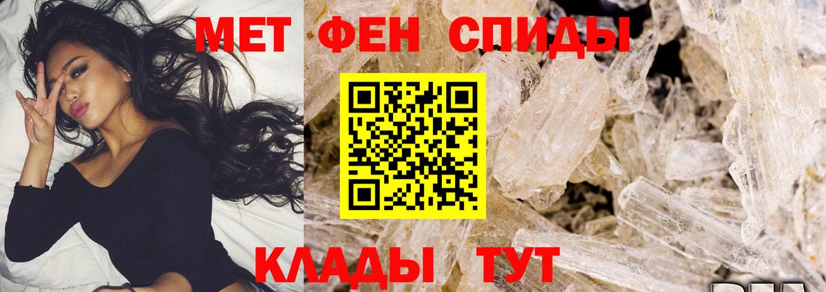 МЕТАМФЕТАМИН кристалл Феодосия