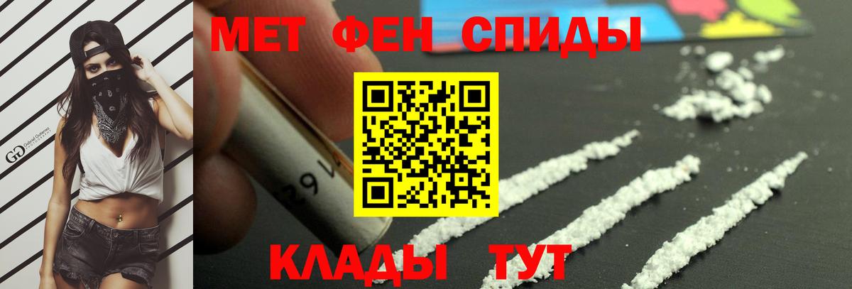 Феодосия  МЕТАМФЕТАМИН кристалл  Вход с VPN  МЕТАМФЕТАМИН кристалл 
