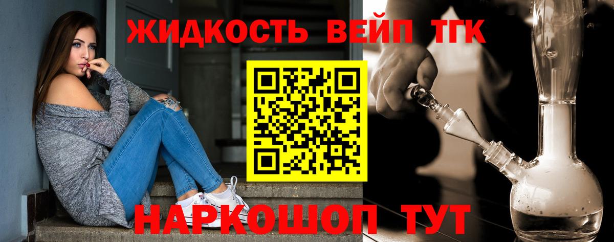 Феодосия  купить закладку  ТГК концентрат  Вход с VPN  ТГК вейп с тгк 