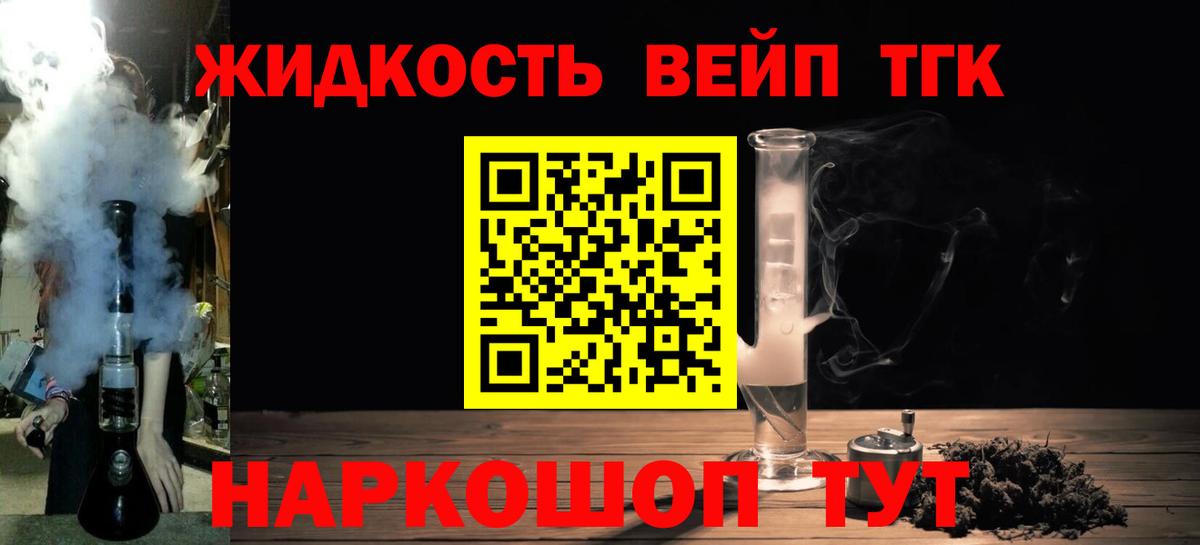 Дистиллят ТГК жижа Феодосия